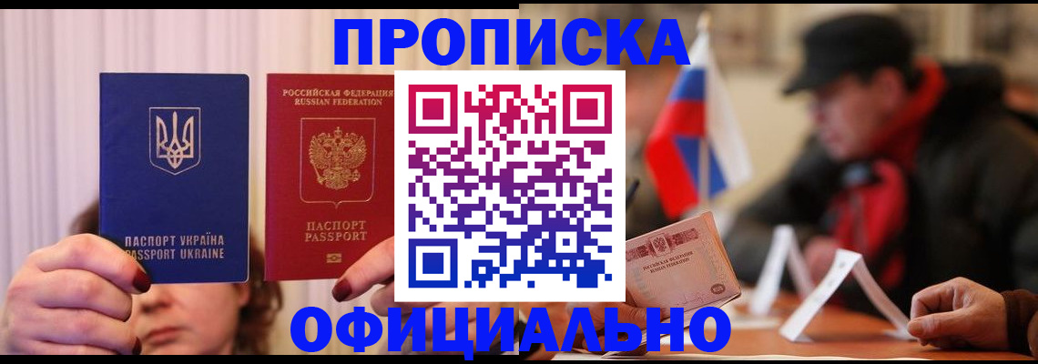 прописка иностранных граждан в Старой Купавне