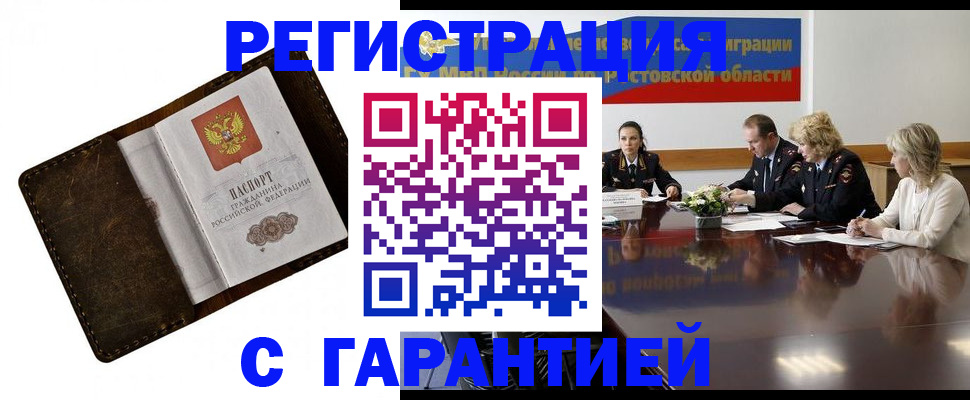прописка ребенка в Старой Купавне