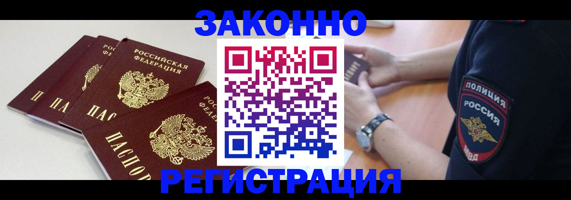 миграционный учет в Старой Купавне